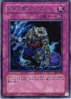【遊戯王】レア◇追い剥ぎゾンビ