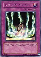 【遊戯王】レア◇トラップ・ジャマー