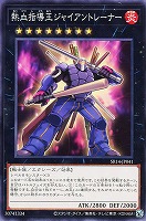 炎王獣 キリン【遊戯王トレカお買得価格通販：トレコロ】