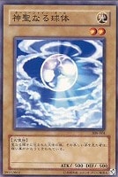 大天使ゼラート【遊戯王トレカ高価買取価格査定：トレコロ】