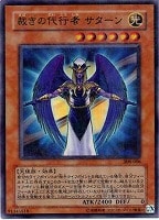 遊戯王 大天使ゼラート ウルトラパラレル 3枚 画す