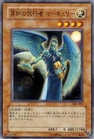大天使ゼラート【遊戯王トレカ高価買取価格査定：トレコロ】