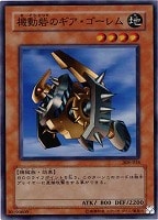 大天使ゼラート【遊戯王トレカ高価買取価格査定：トレコロ】