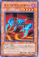 遊戯王「大天使ゼラート」レリーフ