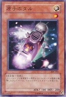 【遊戯王】ノーマル)モンスター◆原子ホタル