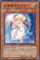 大天使ゼラート 遊戯王】大天使ゼラート | トレカ販売 - トレマ