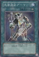 【遊戯王】ノーマル)魔法◆光学迷彩アーマー