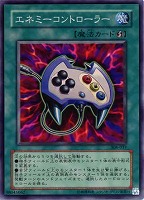 【遊戯王】スーパーレア◇エネミーコントローラー
