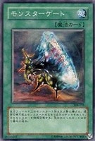 【遊戯王】ノーマル◇モンスターゲート