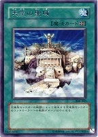 値引き可【極美品】大天使ゼラート　レリーフ 大天使ゼラート【遊戯王トレカ高価買取価格査定：トレコロ】