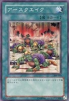 【遊戯王】ノーマル)魔法◇アースクエイク