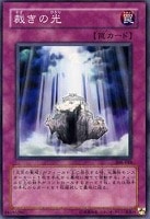 大天使ゼラート【遊戯王トレカ高価買取価格査定：トレコロ】
