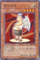 【遊戯王】ノーマル◇吸収天児