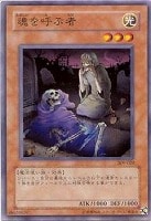【遊戯王】ノーマル◇魂を呼ぶ者