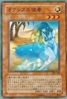 【遊戯王】ノーマル)モンスター◆オアシスの使者