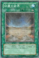 魔力倹約術【遊戯王トレカ高価買取価格査定：トレコロ】