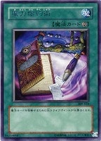エンド・オブ・アヌビス【遊戯王トレカ高価買取価格査定：トレコロ】