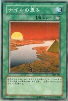 【遊戯王】ノーマル◇ナイルの恵み