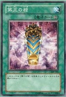 神殿を守る者【遊戯王トレカ高価買取価格査定：トレコロ】