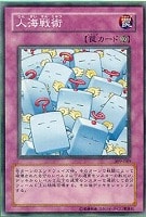 【遊戯王】ノーマル)罠◆人海戦術