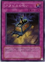 エンド・オブ・アヌビス【遊戯王トレカ高価買取価格査定：トレコロ】