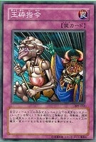 スピリッツ・オブ・ファラオ【遊戯王トレカ高価買取価格査定