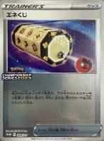 【ポケカ】ＰＲ◇エネくじ