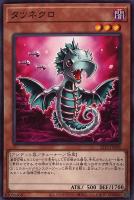 【遊戯王】ノーマル)モンスター◇タツネクロ
