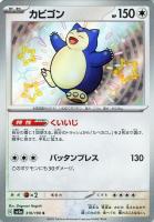 カードを買う/ポケモンカードゲーム/拡張パック（スカーレット