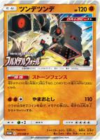 プレイヤーズセレモニー2019【ポケモンカードトレカ高価買取