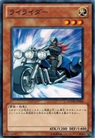 【遊戯王】ノーマル)モンスター◇ライライダー