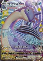 【ポケカ】SSR◇ラプラスVMAX
