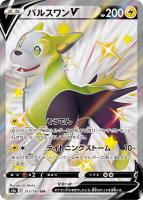 ウカッツ【ポケモンカードトレカお買得価格通販：トレコロ】