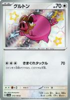 カードを買う/ポケモンカードゲーム/拡張パック（スカーレット