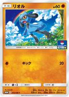 かんこうきゃく【ポケモンカードトレカ高価買取価格査定：トレコロ】