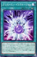 【遊戯王】ノーマル)魔法◇クリストロン・インクルージョン