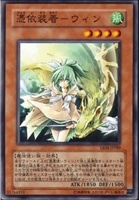 【遊戯王】ノーマル)モンスター◇憑依装着-ウィン