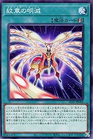 【遊戯王】ノーマル)魔法◇紋章の明滅
