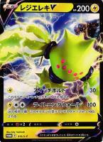 カードを売る/ポケモンカードゲーム/その他（ソード＆シールド