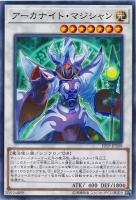 【遊戯王】ノーマル)シンクロ◇アーカナイト・マジシャン