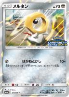 ピッピ【ポケモンカードトレカ高価買取価格査定：トレコロ】