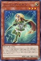 ラーニング・エルフ