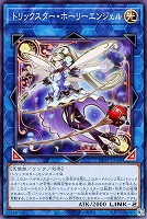 【遊戯王】ノーマル)リンク◇トリックスター・ホーリーエンジェル