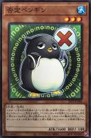 遊戯王カード　ペンギンナイト ペンギン・ナイト 価格相場(値段)・最安値(遊戯王) | トレカネット