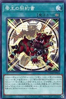 オノマトカゲ【遊戯王トレカお買得価格通販：トレコロ】