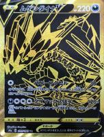 【ポケカ】UR◇ムゲンダイナV