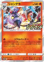 桜アフロのピカチュウ【ポケモンカードトレカお買得価格通販