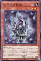 【遊戯王】ノーマル)モンスター◇古代の機械像