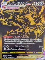 イエッサンV【ポケモンカードトレカお買得価格通販：トレコロ】