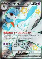 カードを買う/ポケモンカードゲーム/拡張パック（スカーレット